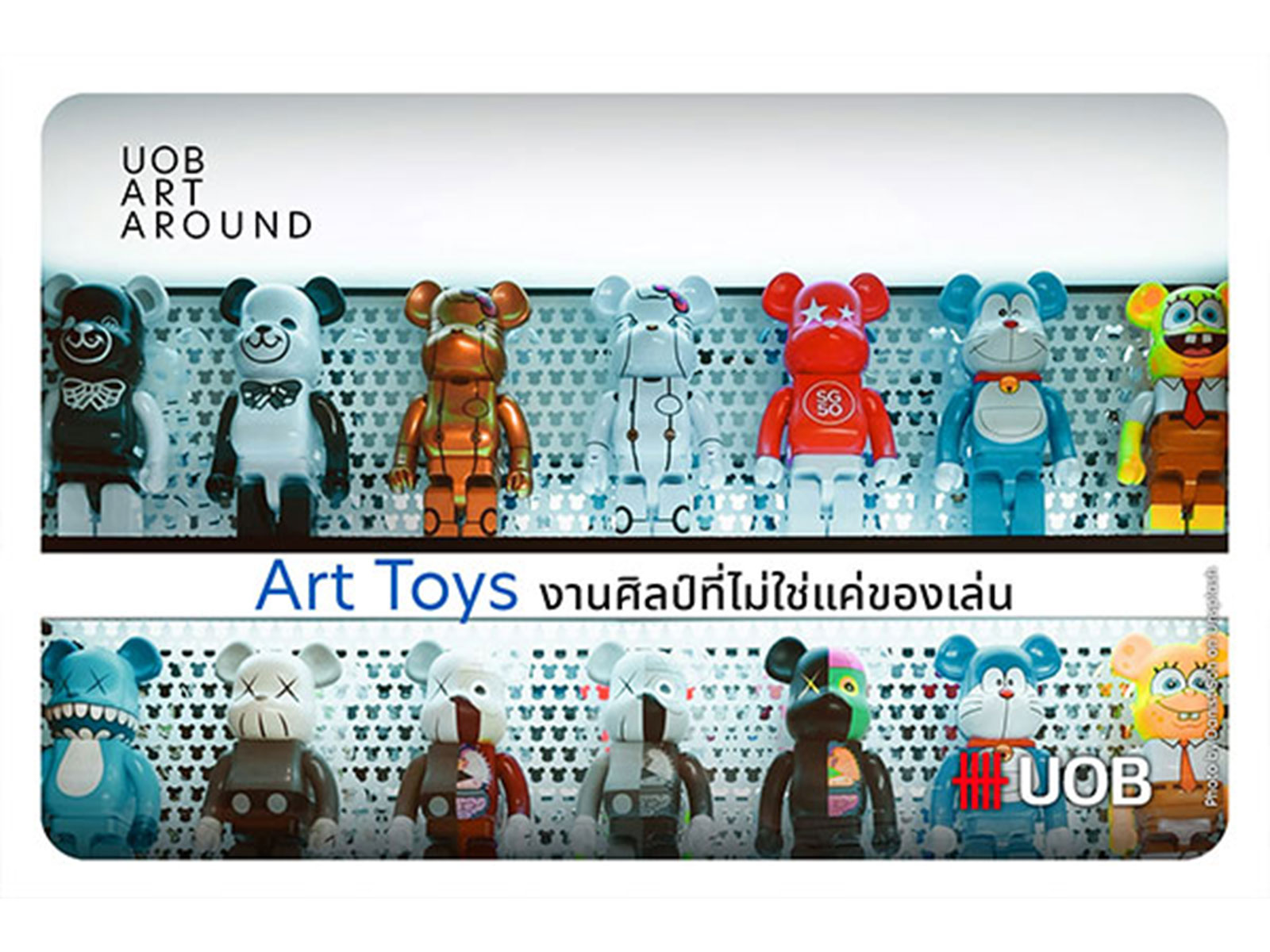 Art Toys งานศิลป์ที่ไม่ใช่แค่ของเล่น