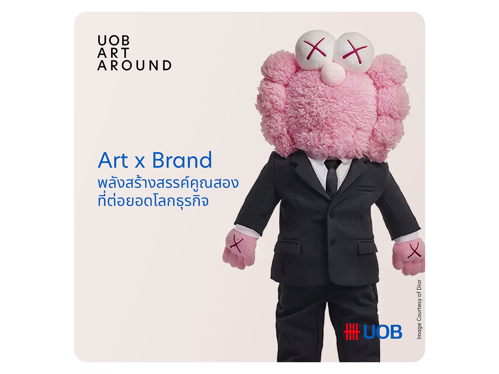 Art x Brand พลังสร้างสรรค์คูณสอง ที่ต่อยอดโลกธุรกิจ