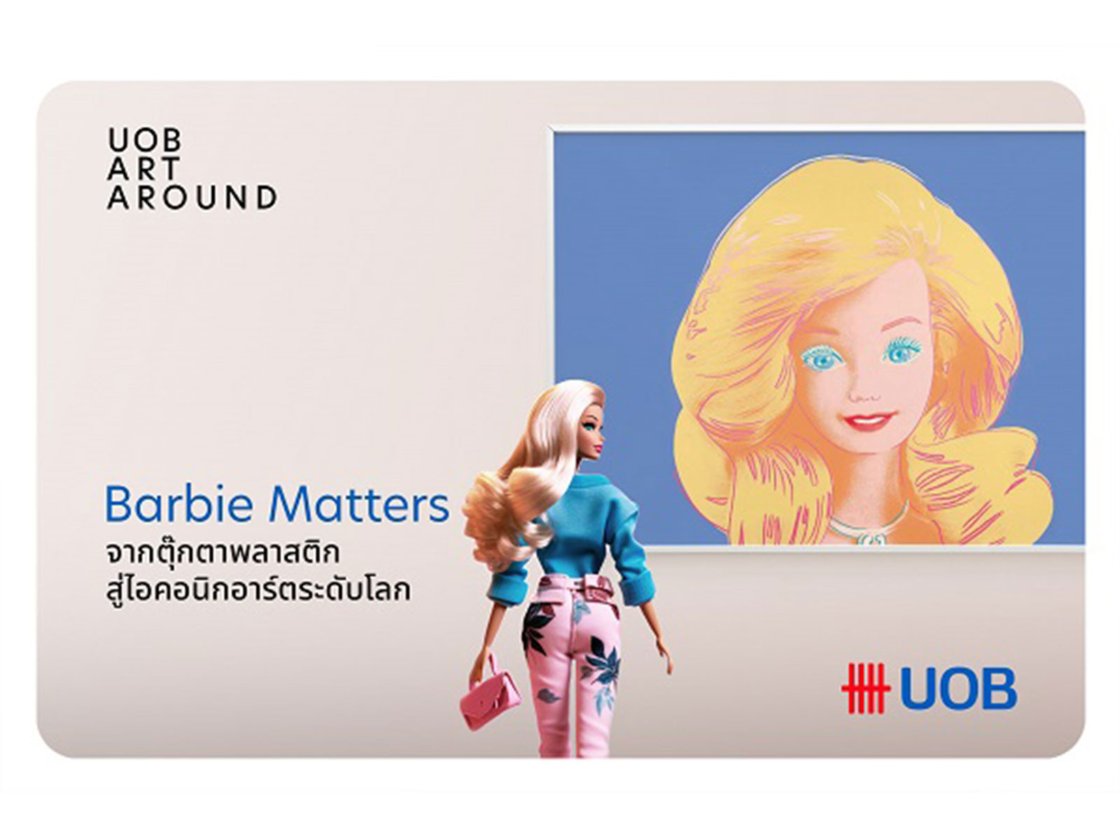 Barbie Matters จากตุ๊กตาพลาสติก สู่ไอคอนิกอาร์ตระดับโลก