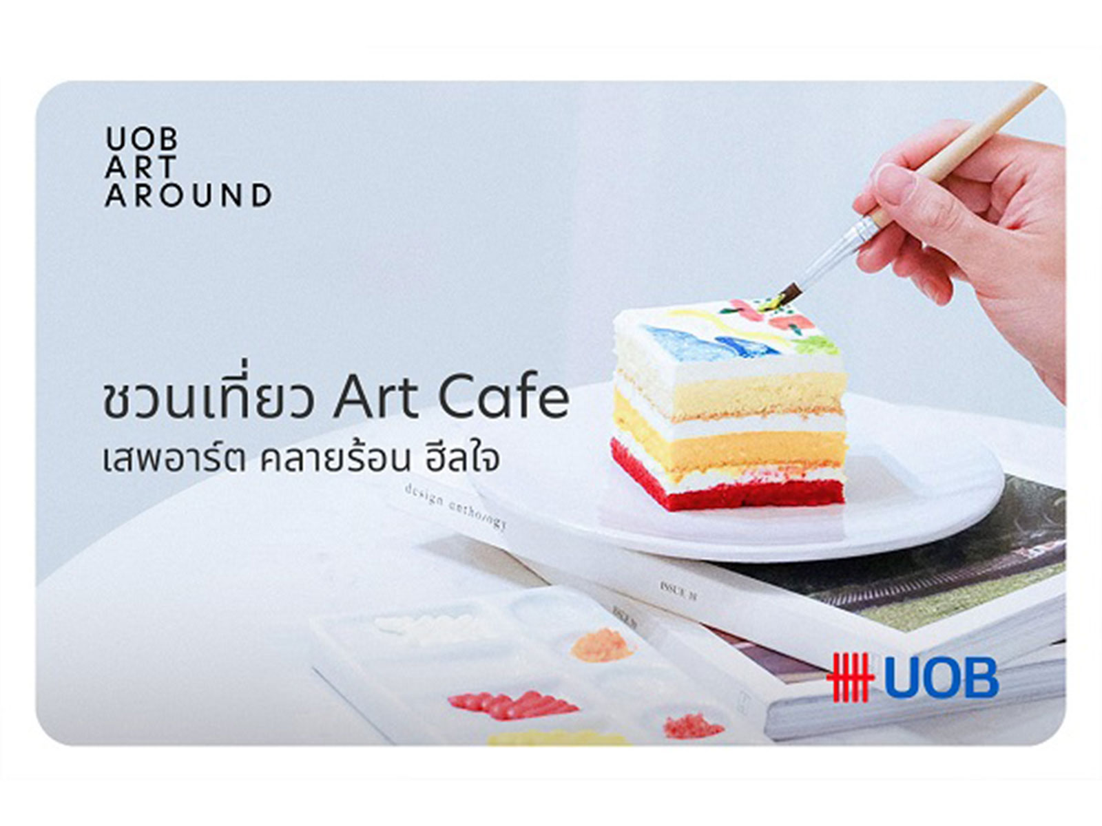 ชวนเที่ยว Art Cafe เสพอาร์ต คลายร้อน ฮีลใจ