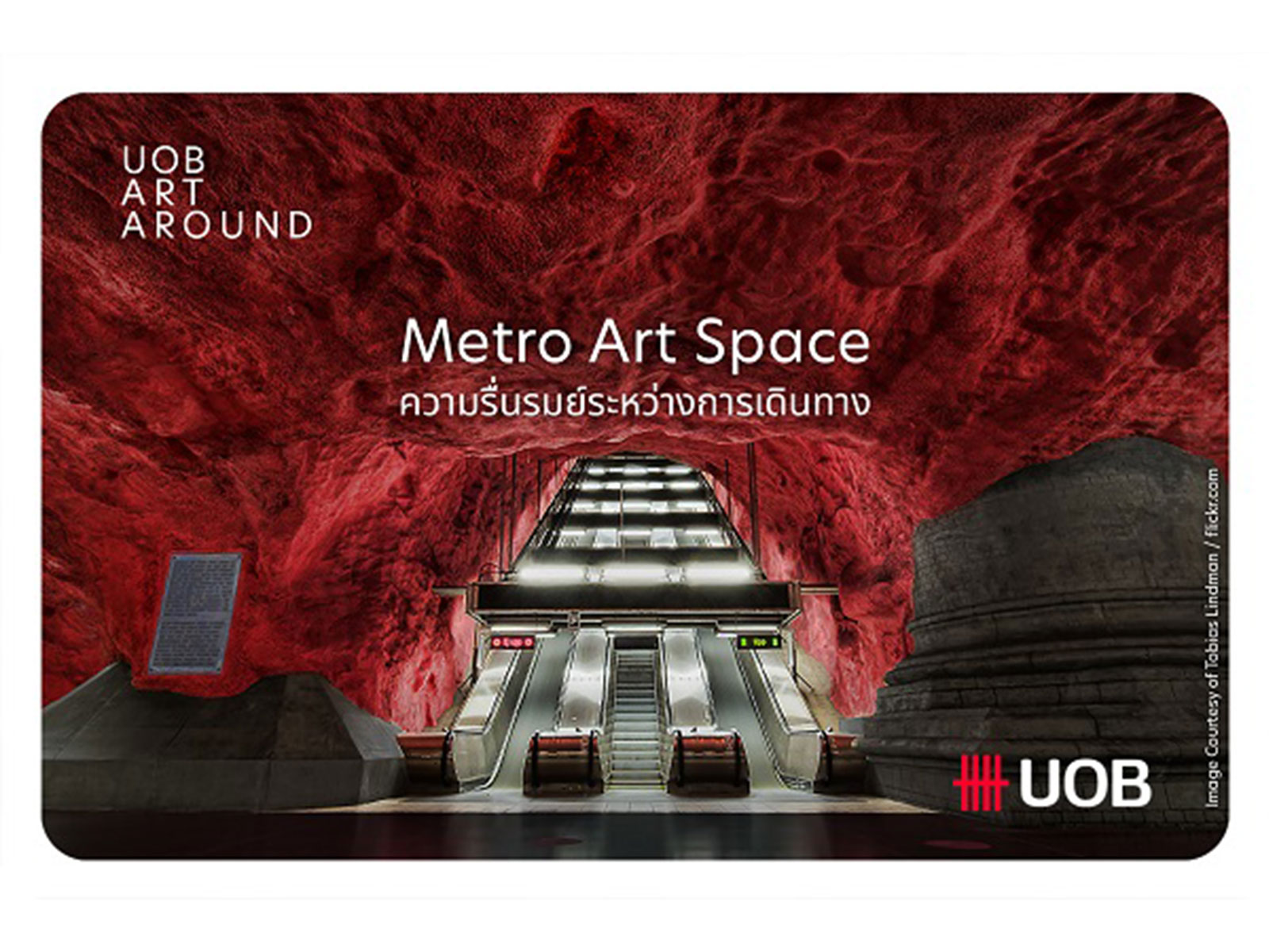 Metro Art Space ความรื่นรมย์ระหว่างการเดินทาง