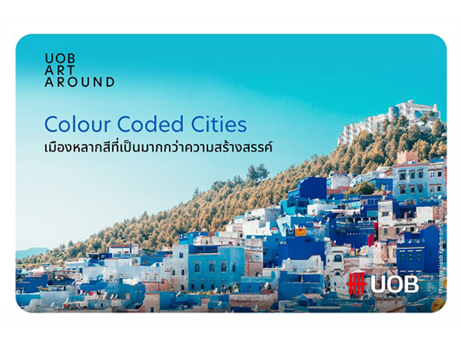 Colour Coded Cities เมืองหลากสีที่เป็นมากกว่าความสร้างสรรค์