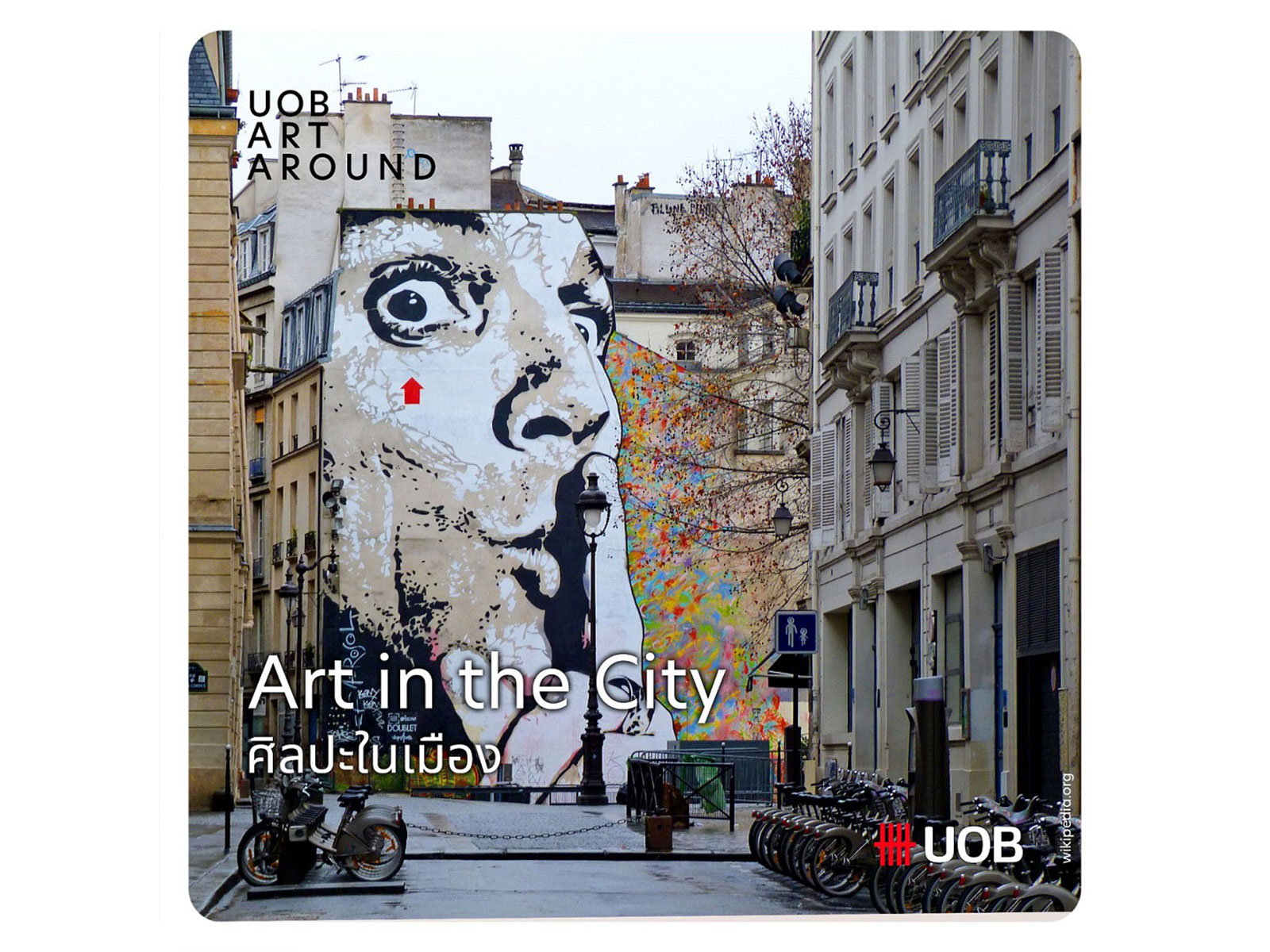 Art in the City ศิลปะในเมือง