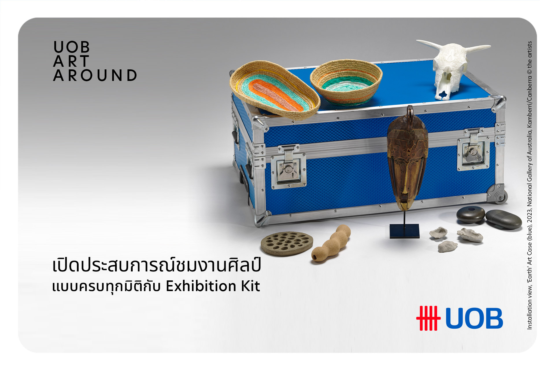 เปิดประสบการณ์ชมงานศิลป์แบบครบทุกมิติกับ Exhibition Kit