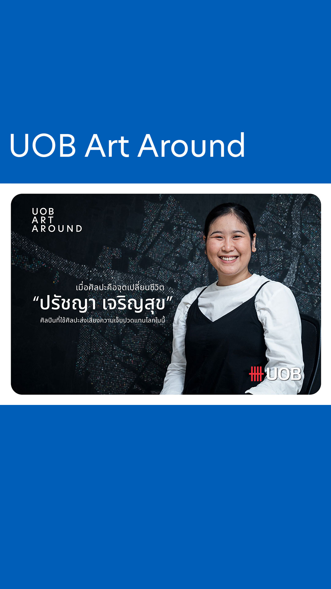 เมื่อศิลปะคือจุดเปลี่ยนชีวิต "ปรัชญา เจริญสุข" ศิลปินที่ใช้ศิลปะส่งเสียงความเจ็บปวดแทนโลกใบนี้