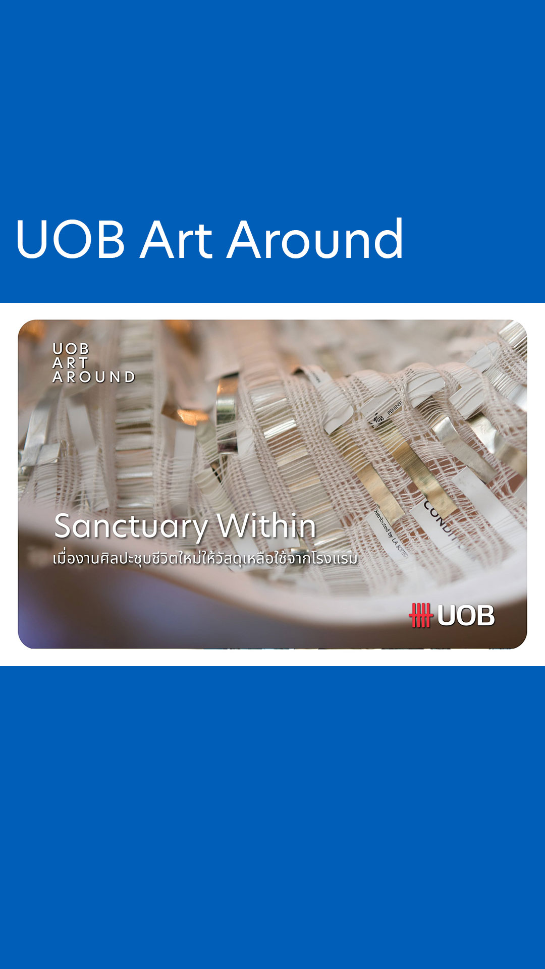 Sanctuary Within เมื่องานศิลปะชุบชีวิตใหม่ให้วัสดุเหลือใช้จากโรงแรม