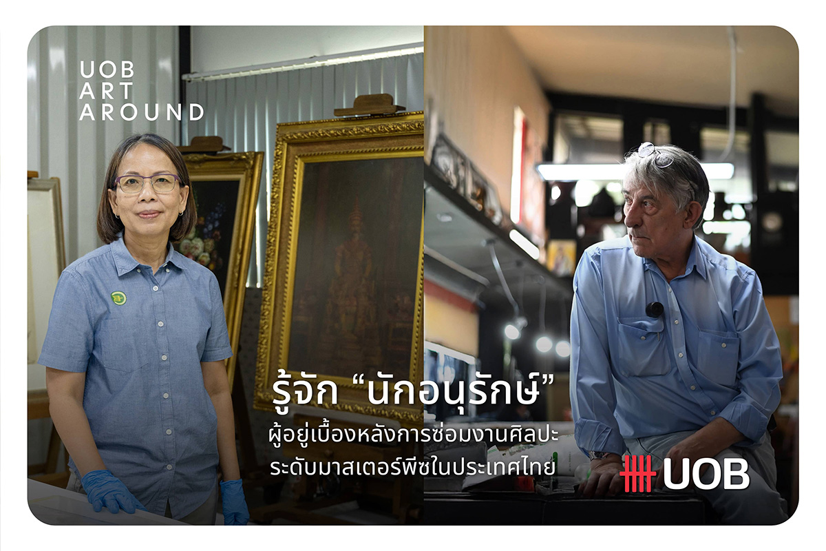 รู้จัก "นักอนุรักษ์" ผู้อยู่เบื้องหลังการซ่อมงานศิลปะระดับมาสเตอร์พีซในประเทศไทย