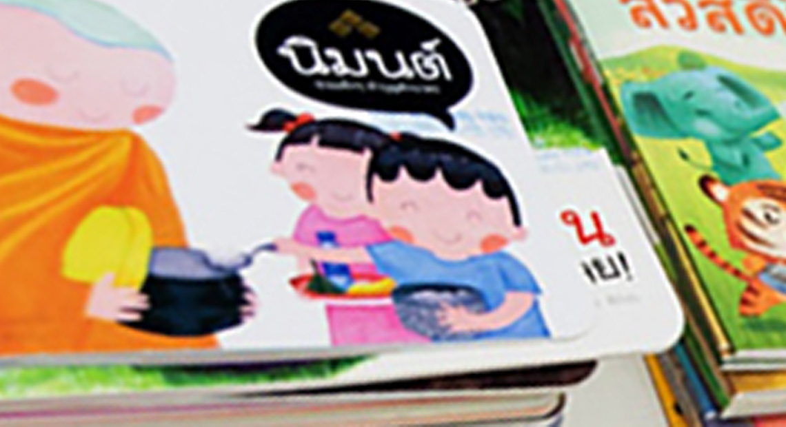 UOB Voice of Love