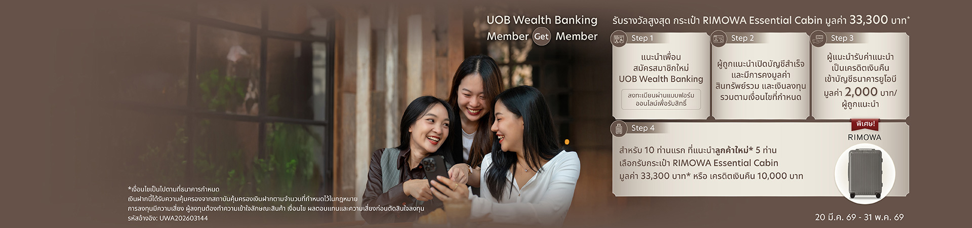 UOB Wealth Banking Member Get Member
