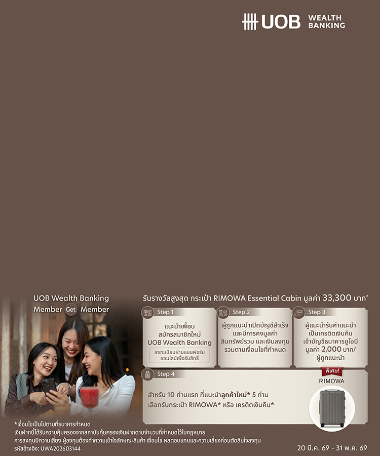 UOB Wealth Banking Member Get Member