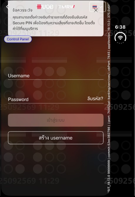 ตัวอย่างการแสดงผลแอป UOB TMRW บน iPhone Duo