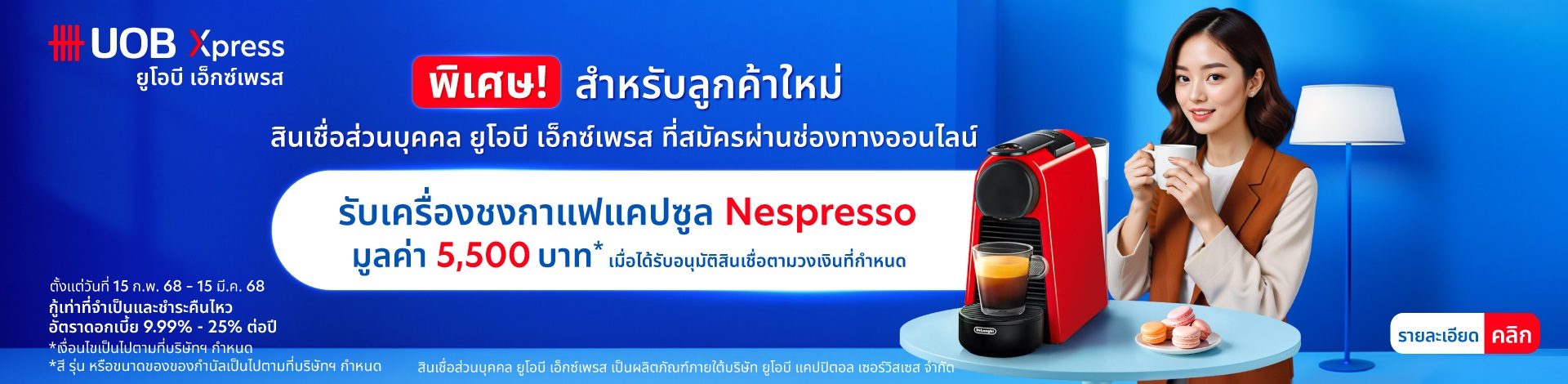 Xpress BAU