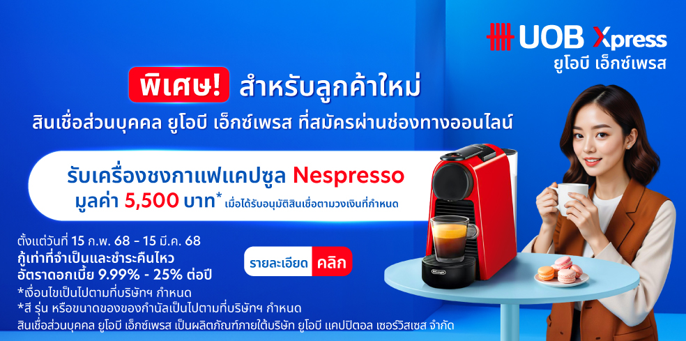 UOB Xpress MGM UOBT