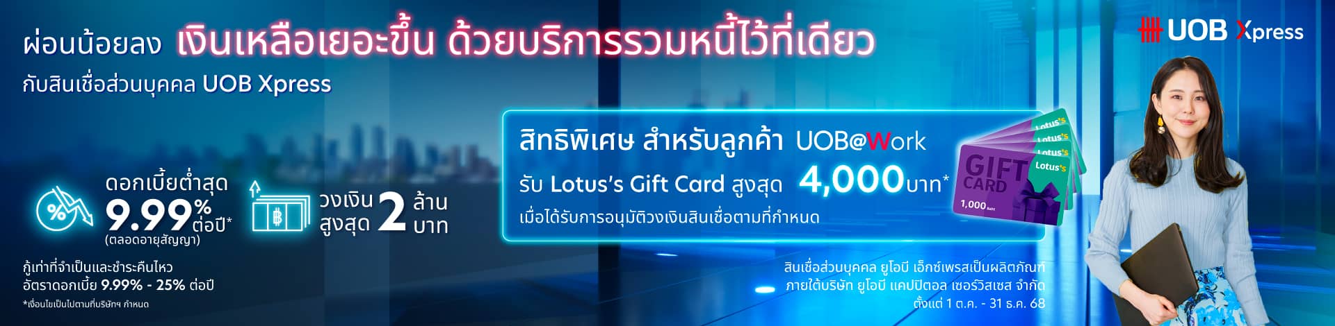 UOB Credit Card: Asian woman happily making transaction  in banner image