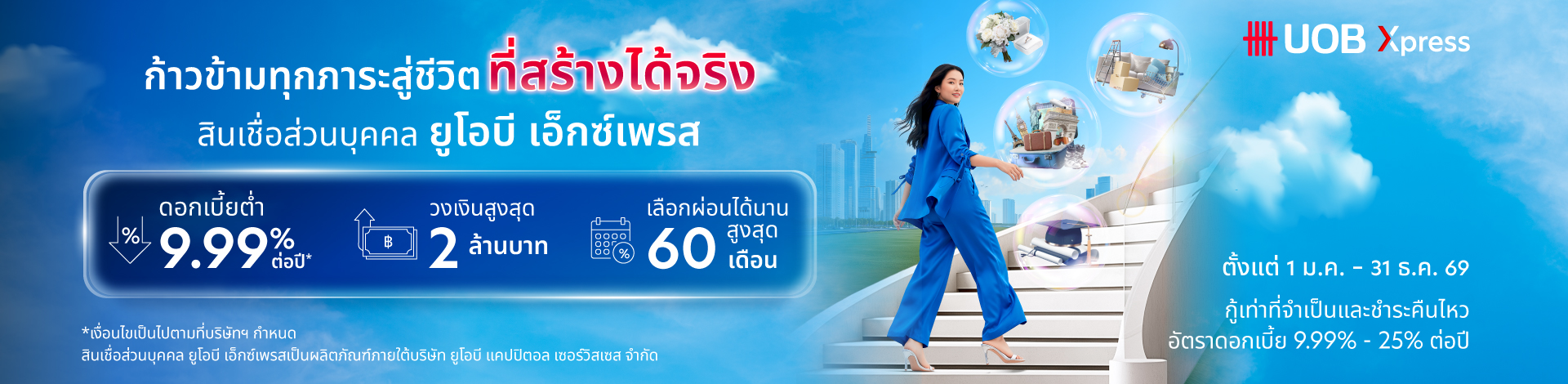 UOB Credit Card: Asian woman happily making transaction  in banner image