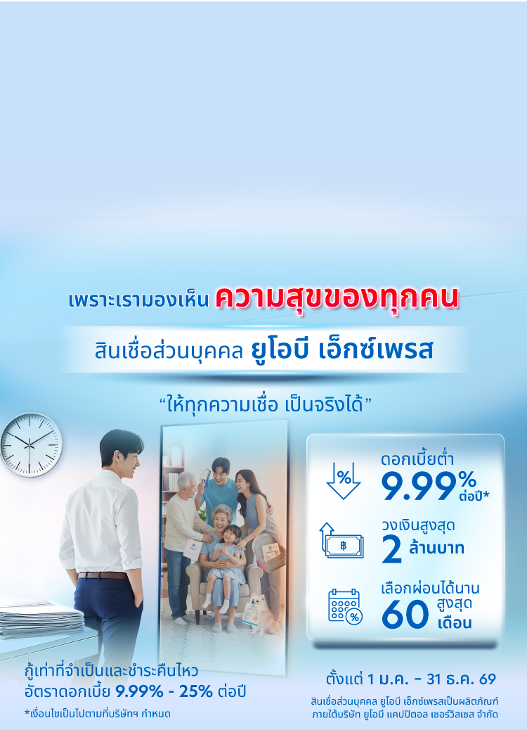 Mobile banner: Asian woman happily using UOB Credit Card for a transaction