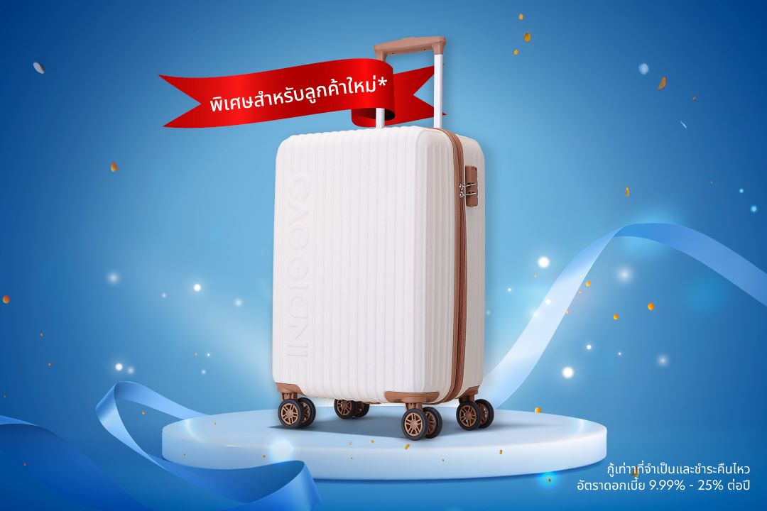 รับกระเป๋าเดินทาง Caggioni Ivory 20 นิ้ว 1 ใบ มูลค่า 5,990 บาท