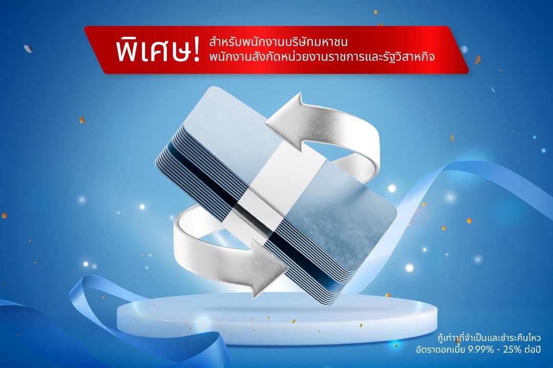 รับเพิ่ม Cash Back มูลค่าสูงสุด 4,000 บาท**