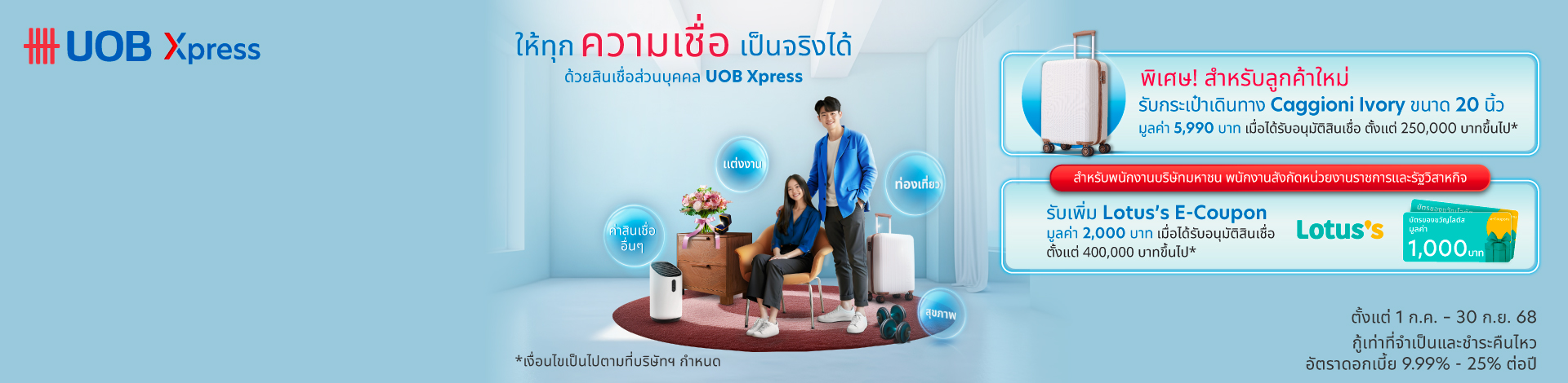 UOB BAU banner desktop