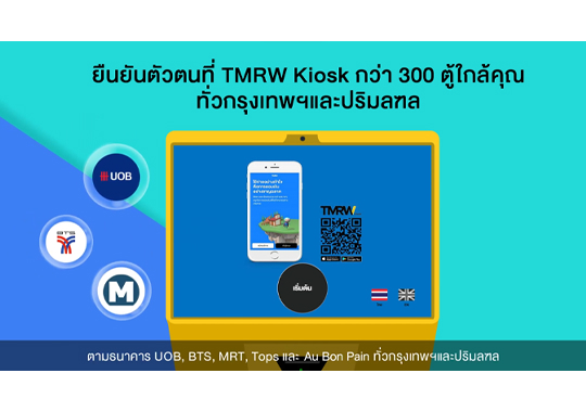 บัตรเครดิต TMRW รับ Cash back สูงสุด 3% ได้ตามไลฟ์สไตล์ | UOB TMRW บัตรเครดิต Tmrw รับ Cash Back สูงสุด 3% ได้ตามไลฟ์สไตล์ | Uob Tmrw
