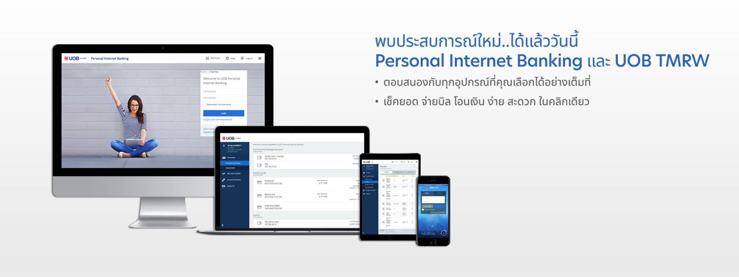 พบประสบการณ์ใหม่...ได้แล้ววันนี้ Personal Internet Banking และ Mighty