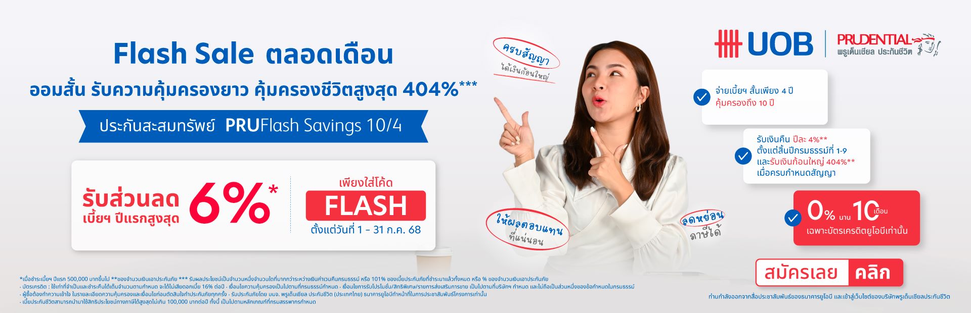 PRU Flash Savings 10.4