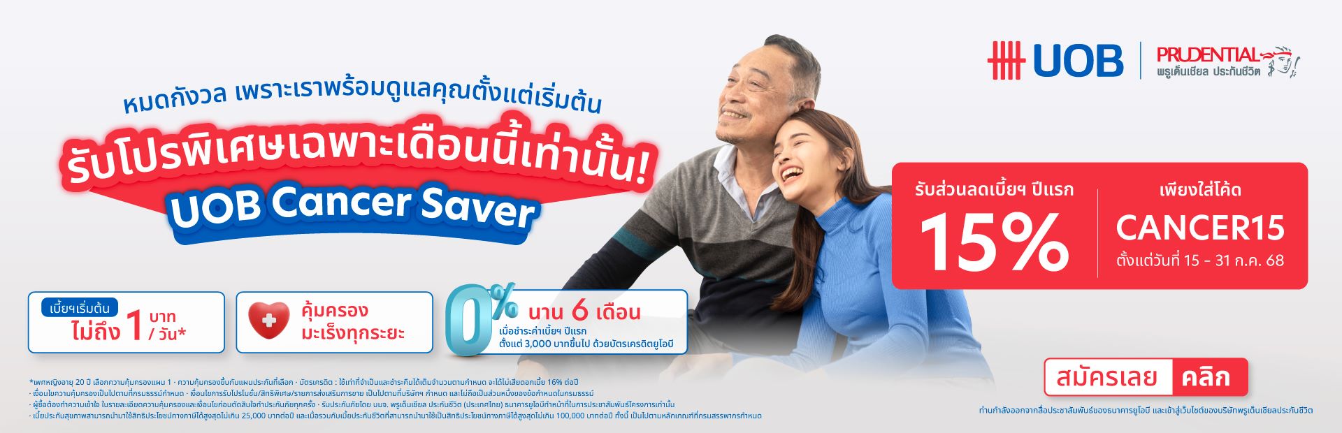 PRU UOB Cancer Saver