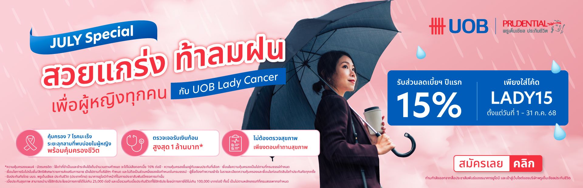 PRU UOB Lady Cancer