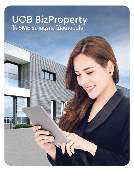 Uob Bizproperty สินเชื่อ Sme เพื่อการซื้ออสังหาริมทรัพย์ | ธนาคาร Uob