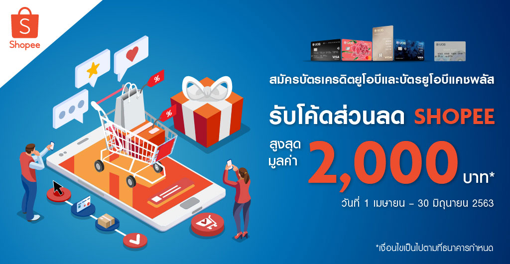 UOB Online App - Shopee