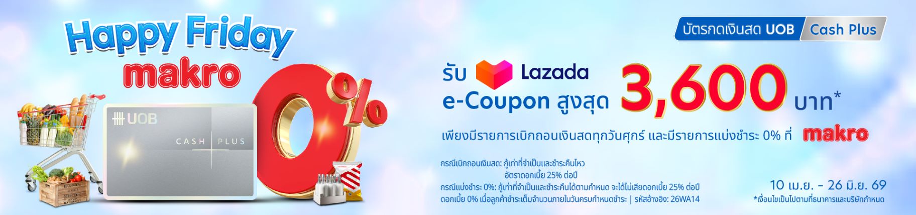 CP Flash Deal