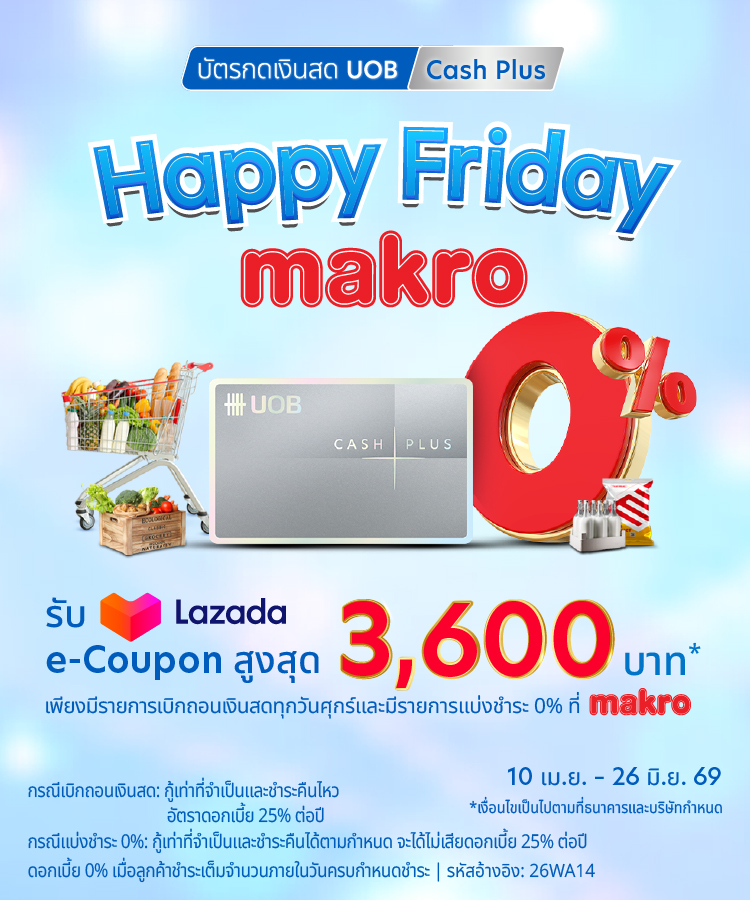 CP Flash Deal