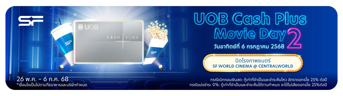 CP Movie Day Q2'25