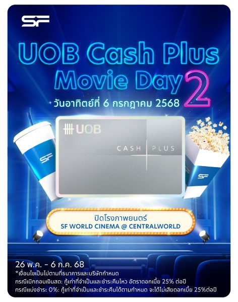 CP Movie Day Q2'25