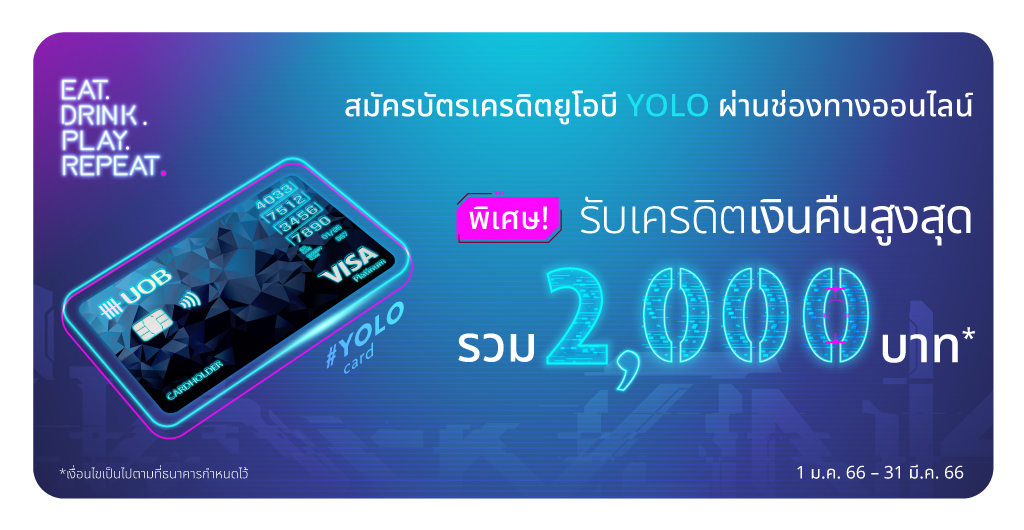  UOB Yolo Platinum 15 UOB