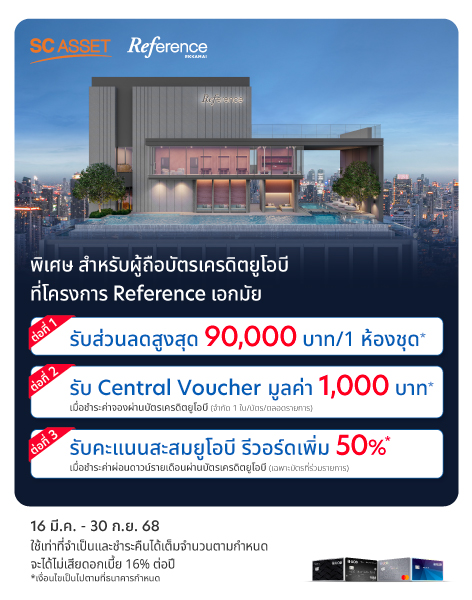 SC ASSET Ekkamai