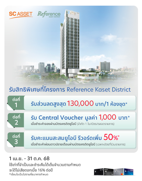 SC ASSET Kaset