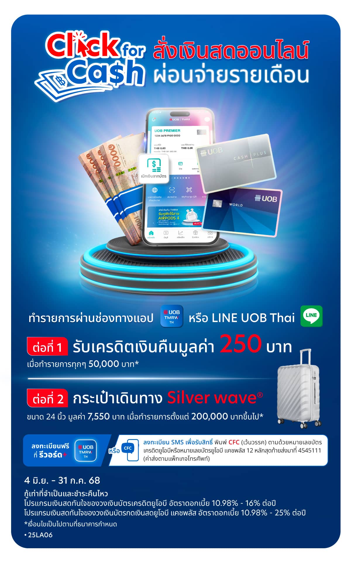 UOB Call for Cash