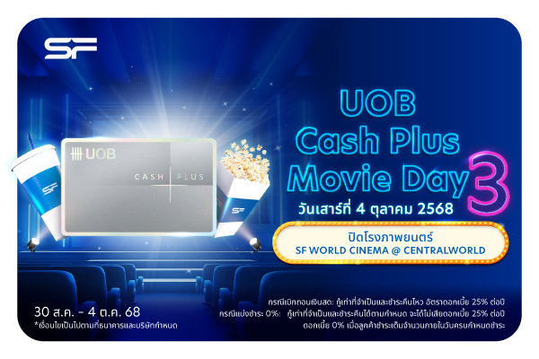 cash-plus-movie-day