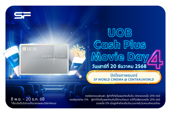 cash plus movie day at sf cinema