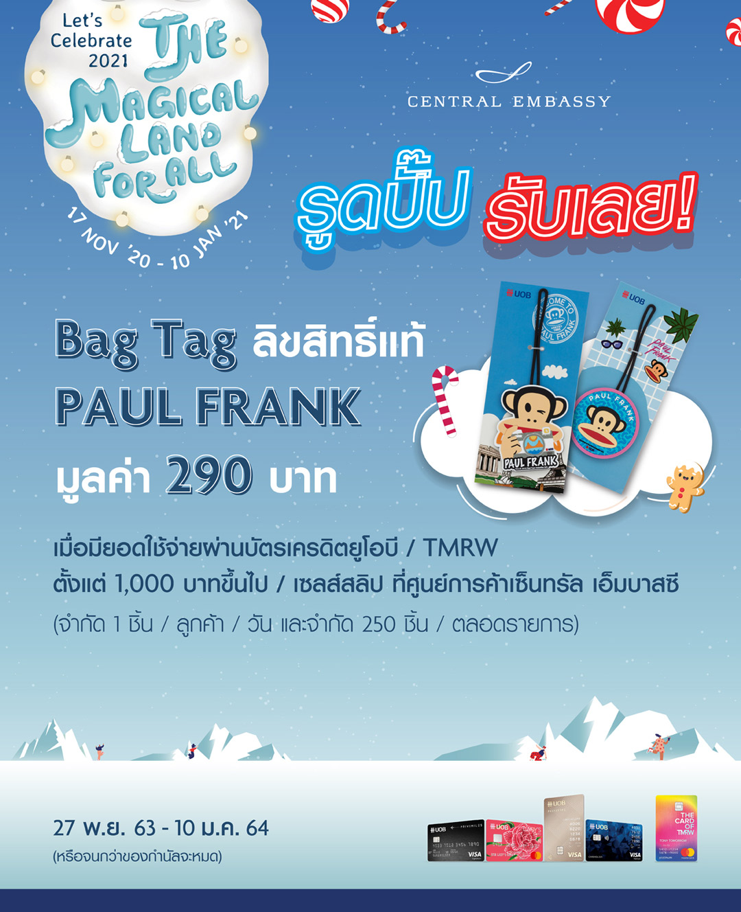 โปรโมชั่น รูดปั๊ป รับเลย! Bag Tag PAUL FRANK มูลค่า 290 บาท ที่ศูนย์การค้าเซ็นทรัล เอ็มบาสซี โปรโมชั่น รูดปั๊ป รับเลย! Bag Tag Paul Frank มูลค่า 290 บาท ที่ศูนย์การค้าเซ็นทรัล เอ็มบาสซี