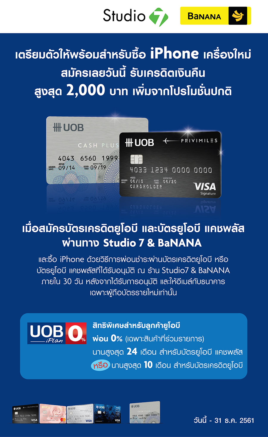 Uob Credit Card Promotions