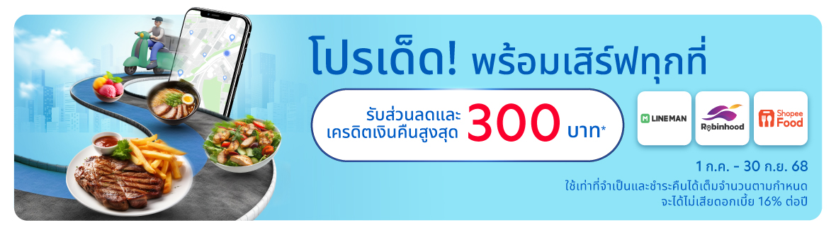 Food Delivery Q3