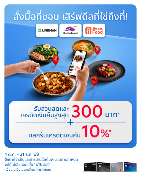 Food Delivery Q4