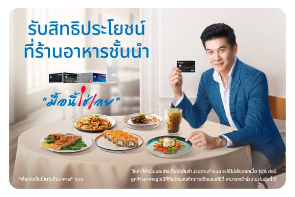 มื้อนี้ใช่เลย