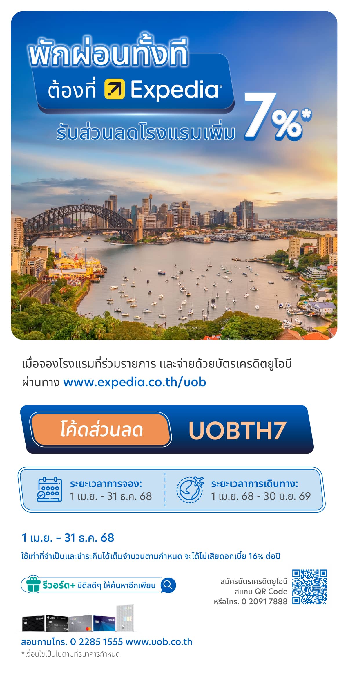 Expedia 7%