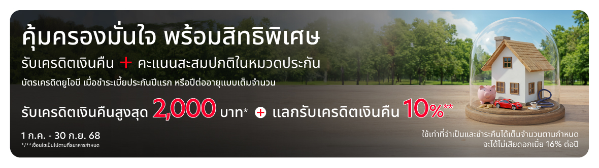Usage Insurance Q3