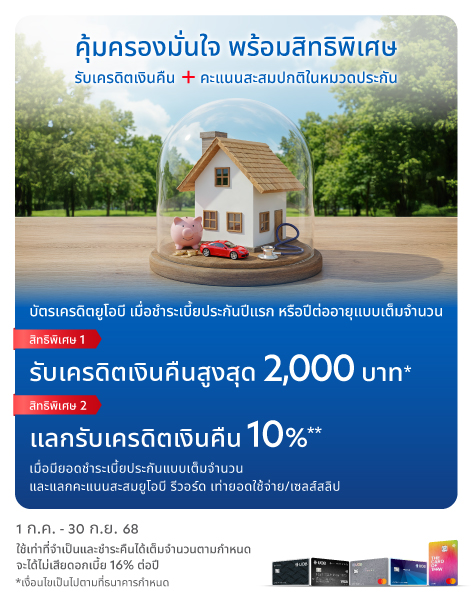 Usage Insurance Q3