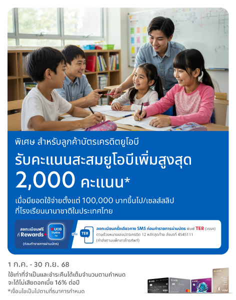 International School Q3'25
