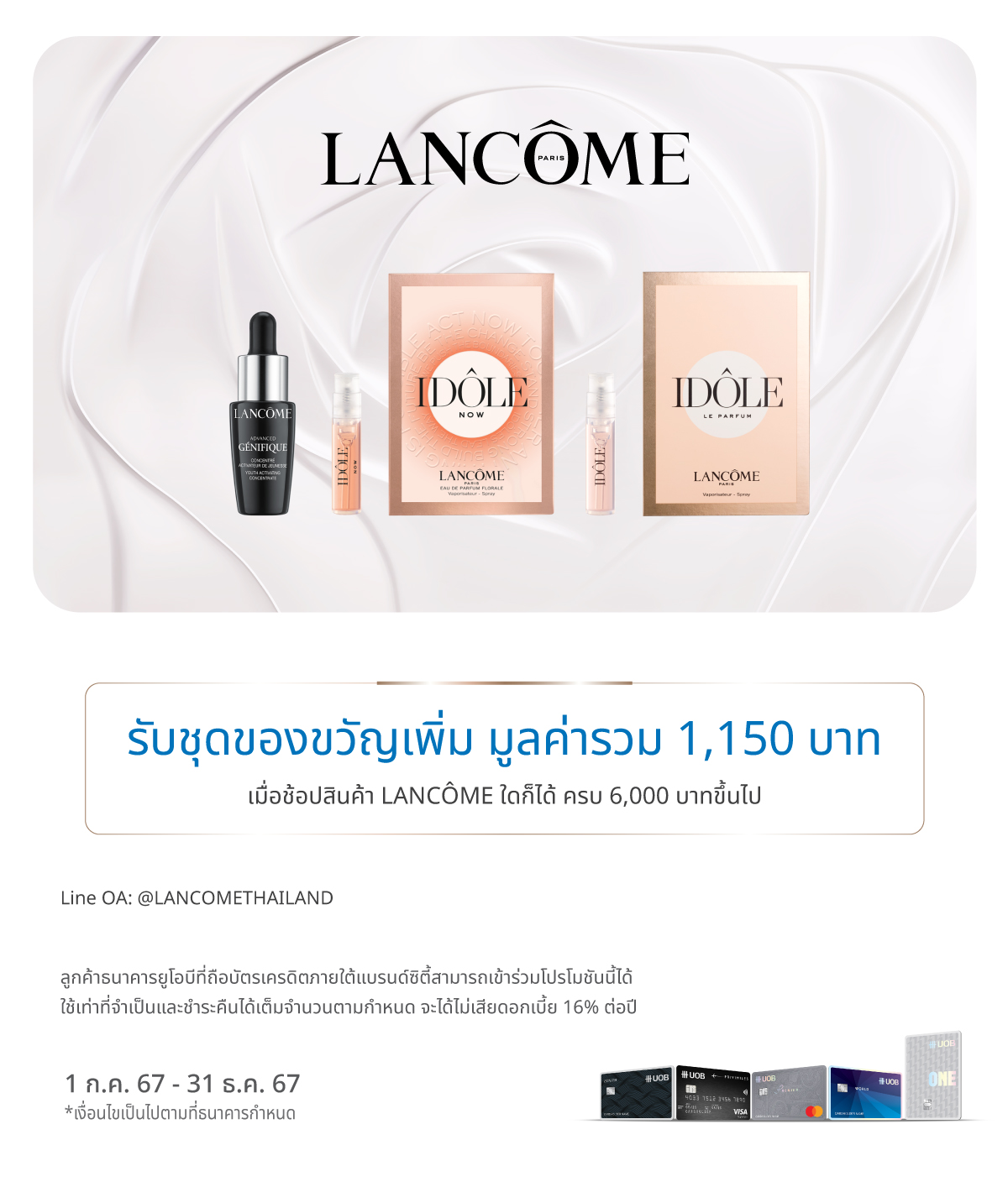 LANCOME